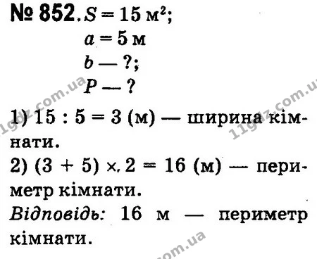 ГДЗ Математика 4 клас Оляницька 2015 — ГДЗ Математика 4 клас Оляницька 2015