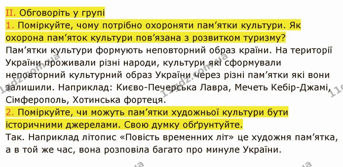 2. Поміркуйте, чи можуть пам’ятки художньої культури бути історичними джерелами. Свою думку обґрунтуйте. — ГДЗ Вступ до історії України 5 клас Щупак