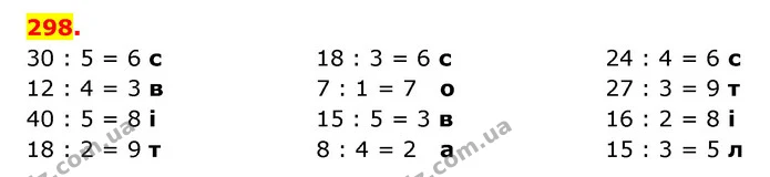 ГДЗ Математика 3 клас Будна 1-2 ч. — ГДЗ Математика 3 клас Будна 1-2 ч.