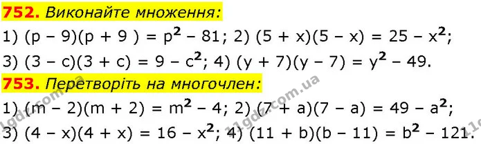 752. Виконайте множення: — ГДЗ Алгебра 7 клас Істер 2024