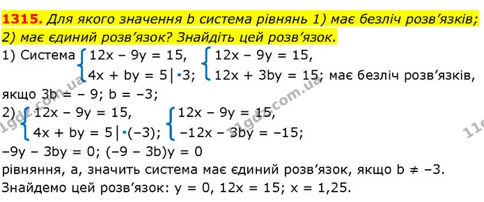 1315. Для якого значення b система рівнянь 1) має безліч розв’язків; — ГДЗ Алгебра 7 клас Істер 2024
