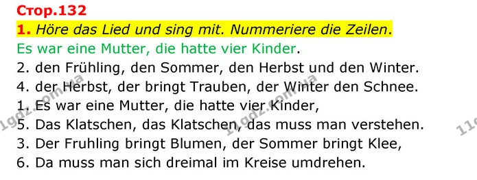 1. Höre das Lied und sing mit. Nummeriere die Zeilen. — ГДЗ Німецька мова 6 клас Сотникова 2 рік (2023)