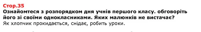 Досліди. Які країни мають схожі прапори? — Решебник Я досліджую світ 1 клас Грущинська