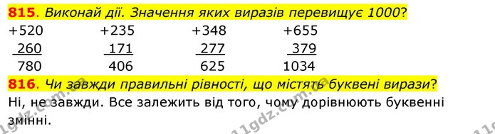 815. Виконай дії. Значення яких виразів перевищує 1000? — ГДЗ Математика 3 клас Бевз 2 частина