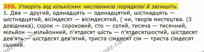288. Утворіть від кількісних числівників порядкові й запишіть. — ГДЗ Українська мова 6 клас Заболотний 2019