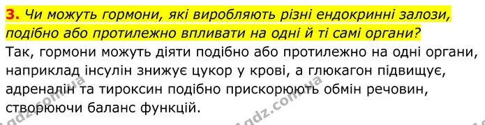 3. Чи можуть гормони, які виробляють різні ендокринні залози, подібно або протилежно впливати на одні й ті самі органи? — ГДЗ Біологія 8 клас Балан
