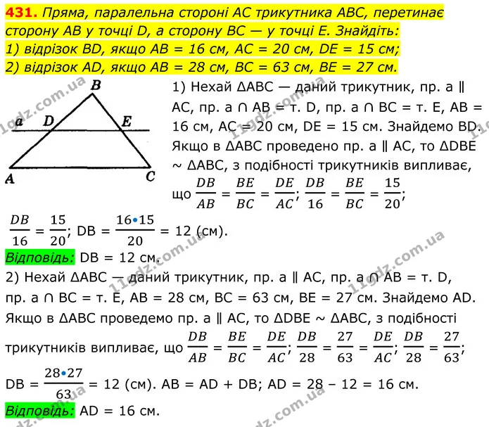 431. Пряма, паралельна стороні AC трикутника ABC, перетинає сторону AB у точці D, а сторону BC — у точці Е. Знайдіть: — ГДЗ Геометрія 8 клас Мерзляк
