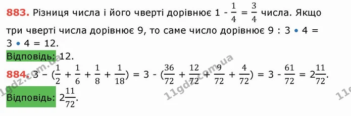 ГДЗ Математика 5 клас Тарасенкова — ГДЗ Математика 5 клас Тарасенкова