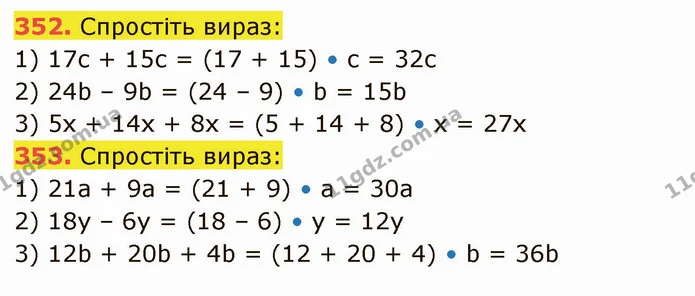 352. Спростіть вираз: — ГДЗ Математика 5 клас Кравчук