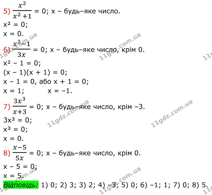 241. Розв’яжіть рівняння. — частина 5 — ГДЗ Алгебра 8 клас Тарасенкова