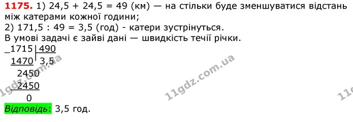 ГДЗ математика 5 клас Мерзляк 2018 — ГДЗ математика 5 клас Мерзляк 2018