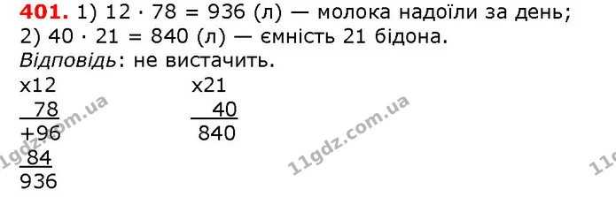 ГДЗ математика 5 клас Мерзляк 2018 — ГДЗ математика 5 клас Мерзляк 2018