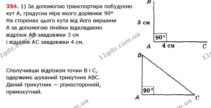 ГДЗ математика 5 клас Мерзляк 2018 — ГДЗ математика 5 клас Мерзляк 2018