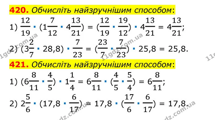 420. Обчисліть найзручнішим способом: — ГДЗ Математика 6 клас Мерзляк 2023 1-2 ч.