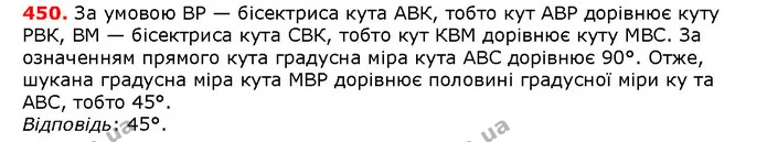 ГДЗ математика 5 клас Мерзляк 2018 — ГДЗ математика 5 клас Мерзляк 2018