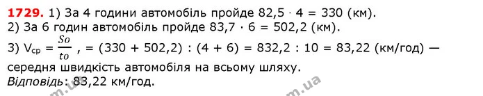 ГДЗ Математика 5 клас Істер 2018 — ГДЗ Математика 5 клас Істер 2018