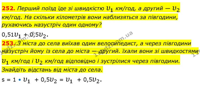 252. Перший поїзд їде зі швидкістю υ1 км/год, а другий — υ2 км/год. Ha скільки кілометрів вони наблизяться за півгодини, рухаючись — ГДЗ Алгебра 7 клас Бевз