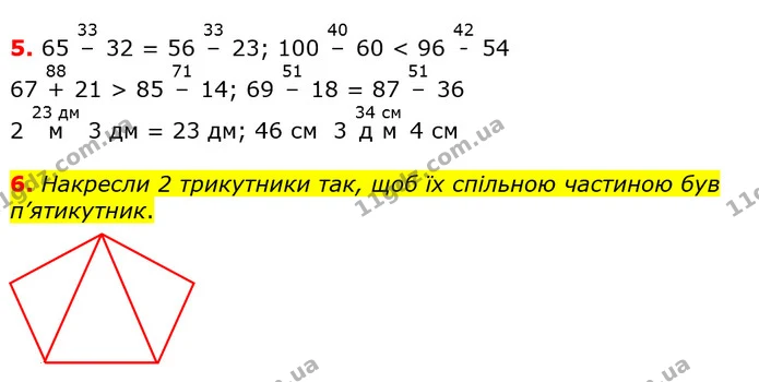 Стор. 42 — 5-6 — ГДЗ Математика 2 клас Лишенко — ГДЗ Математика 2 клас Лишенко