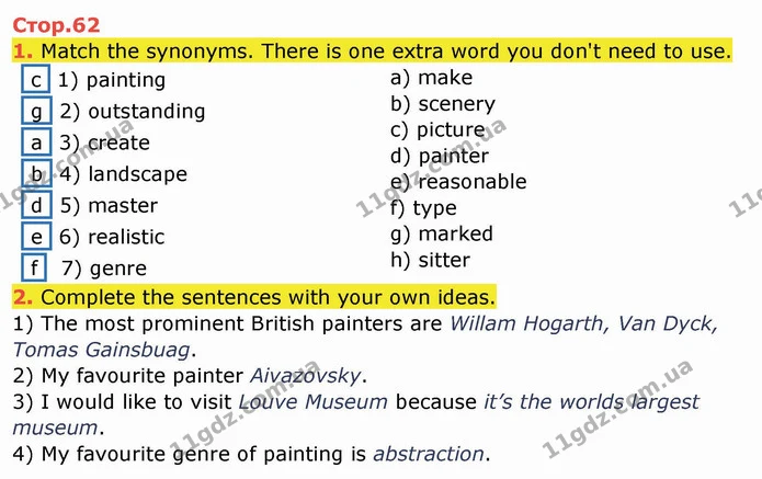 1. Match the synonyms. There is one extra word you don't need to use. — ГДЗ Робочий зошит англійська мова 10 клас Ходаковська