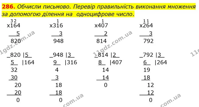 286. Визнач площу підошви, зображеної на малюнку, за допомогою виготовленої палетки. Обведи свою ступню на папері. Визнач за допомогою — ГДЗ Математика 4 клас Оляницька