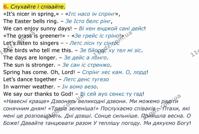 6. Слухайте і співайте. — ГДЗ Англійська мова 4 клас Карпюк НУШ