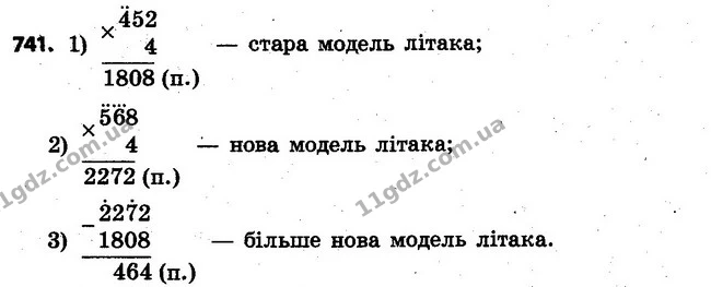 ГДЗ Математика 4 клас Оляницька 2015 — ГДЗ Математика 4 клас Оляницька 2015