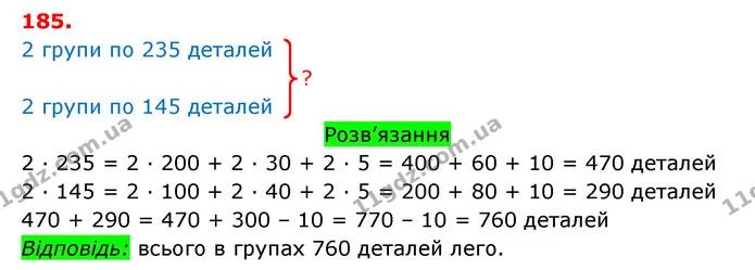 ГДЗ Математика 3 клас Оляницька 1 та 2 частини — ГДЗ Математика 3 клас Оляницька 1 та 2 частини