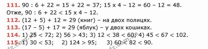 ГДЗ Математика 5 клас Тарасенкова — ГДЗ Математика 5 клас Тарасенкова