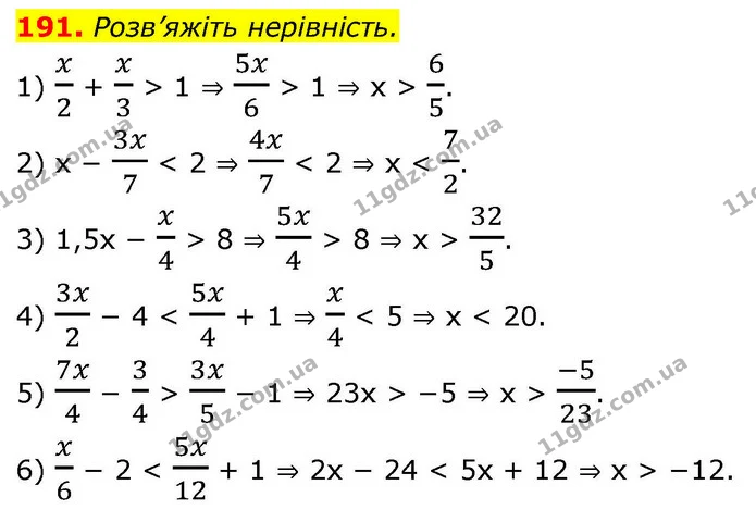 191. Розв’яжіть нерівність. — ГДЗ Алгебра 9 клас Тарасенкова