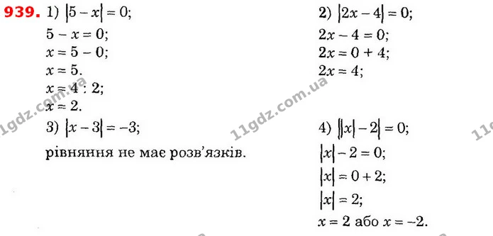 ГДЗ Математика 6 клас Істер — ГДЗ Математика 6 клас Істер