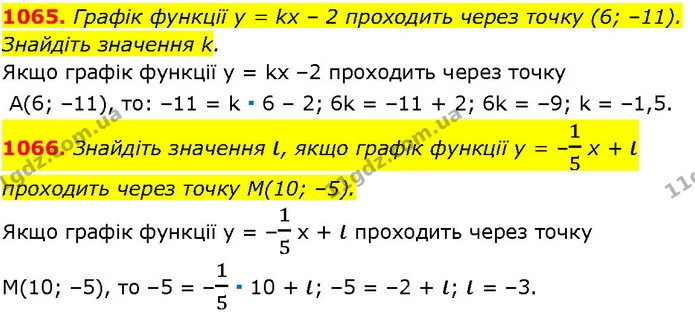 1065. Графік функції у = kx – 2 проходить через точку (6; –11). Знайдіть значення k. — ГДЗ Алгебра 7 клас Істер 2024