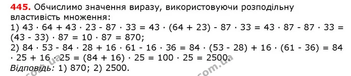 ГДЗ математика 5 клас Мерзляк 2018 — ГДЗ математика 5 клас Мерзляк 2018