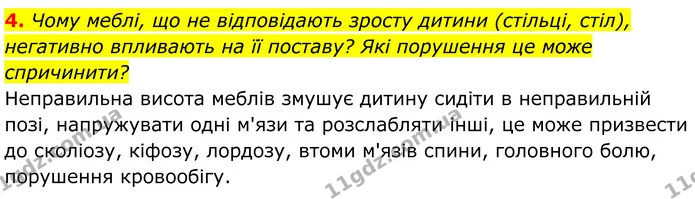4. Переважна більшість м’язів кінцівок прикріплюються до елементів скелета за «принципом двох кісток»: з одного боку м’яз прикріплено — ГДЗ Біологія 8 клас Балан