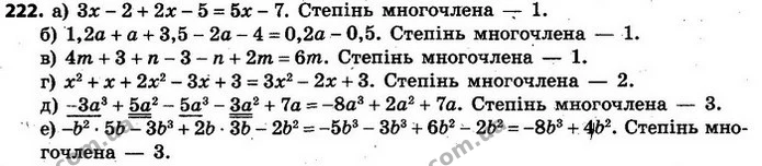 222. Запишіть многочлен у стандартному вигляді та знайдіть його степінь: — ГДЗ Алгебра 7 клас Кравчук 2015