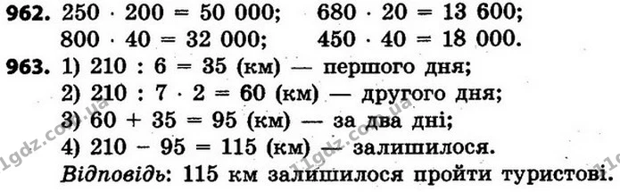 ГДЗ Математика 4 клас Будна, Беденко — ГДЗ Математика 4 клас Будна, Беденко