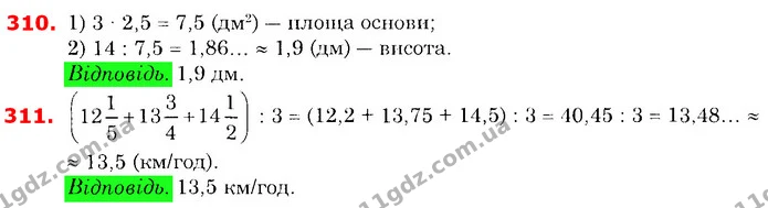ГДЗ Математика 6 клас Істер — ГДЗ Математика 6 клас Істер