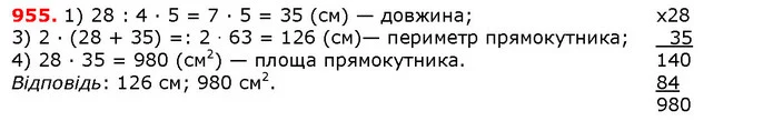 ГДЗ Математика 5 клас Істер 2018 — ГДЗ Математика 5 клас Істер 2018