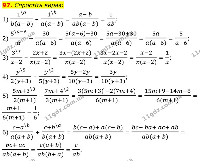 97. Спростіть вираз: — ГДЗ Алгебра 8 клас Мерзляк