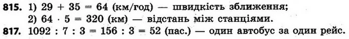 ГДЗ Математика 4 клас Будна, Беденко — ГДЗ Математика 4 клас Будна, Беденко