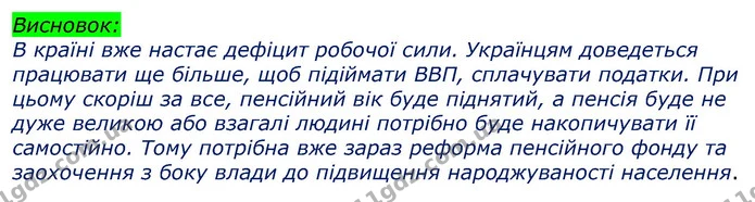 Пр.12 (5) — ГДЗ Зошит Географія 8 клас Топузов — ГДЗ Зошит Географія 8 клас Топузов