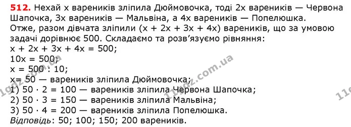 ГДЗ математика 5 клас Мерзляк 2018 — ГДЗ математика 5 клас Мерзляк 2018
