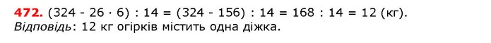 ГДЗ математика 5 клас Мерзляк 2018 — ГДЗ математика 5 клас Мерзляк 2018
