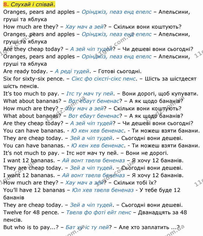 8. Слухай і співай. — ГДЗ Англійська мова 4 клас Карпюк НУШ