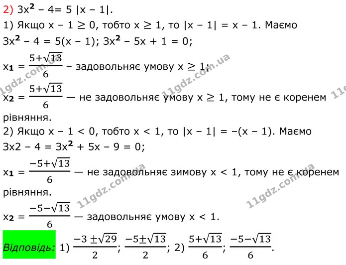 47 (2) — ГДЗ Алгебра 8 клас Істер