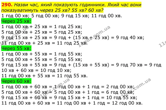 ГДЗ Математика 3 клас Заїка 1-2 ч. — ГДЗ Математика 3 клас Заїка 1-2 ч.