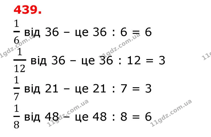 ГДЗ Математика 3 клас Оляницька 1 та 2 частини — ГДЗ Математика 3 клас Оляницька 1 та 2 частини