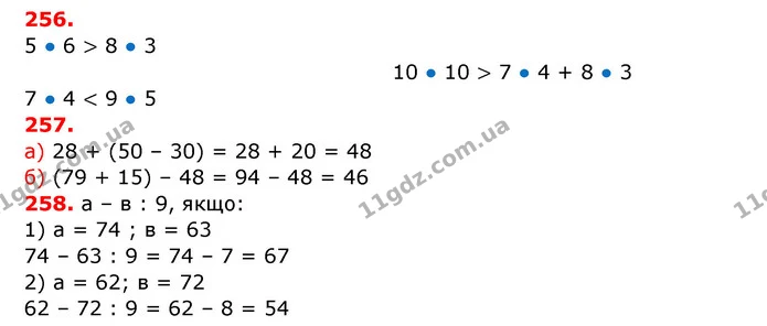ГДЗ Математика 3 клас Заїка 1-2 ч. — ГДЗ Математика 3 клас Заїка 1-2 ч.