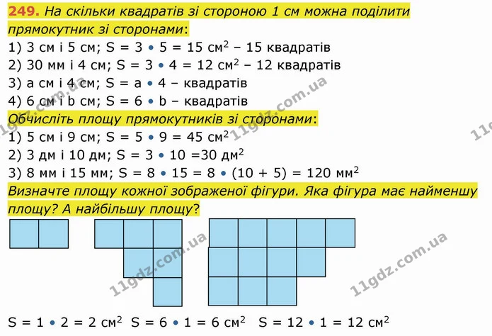 249. На скільки квадратів зі стороною 1 см можна поділити прямокутник зі сторонами: — ГДЗ Математика 4 клас Оляницька