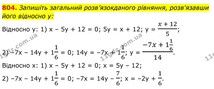 804. Запишіть загальний розв’язокданого рівняння, розв'язавши його відносно у: — ГДЗ Алгебра 7 клас Тарасенкова 2024