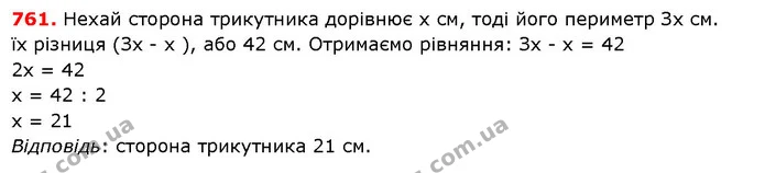 ГДЗ Математика 5 клас Істер 2018 — ГДЗ Математика 5 клас Істер 2018